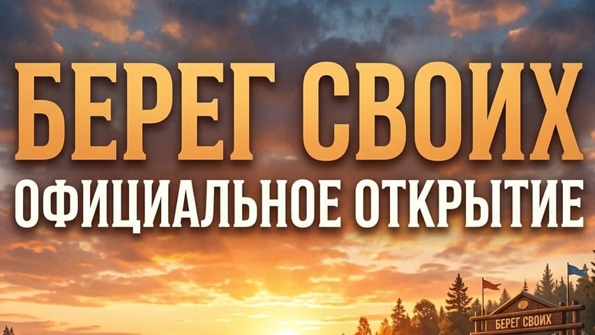 Официальное открытие сайта!